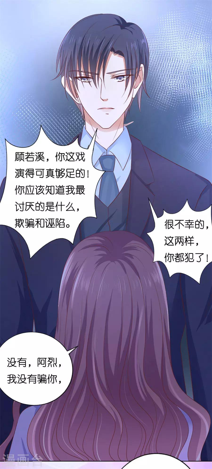 第203话 发生关系？32