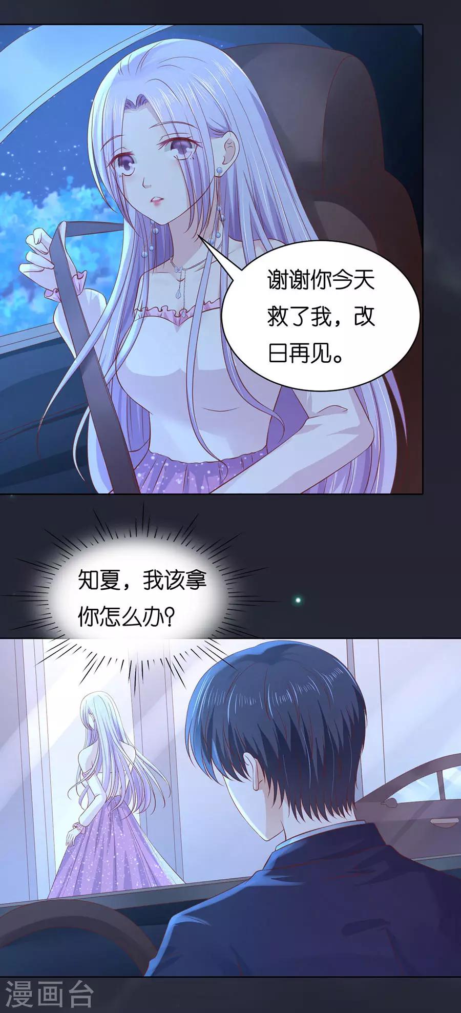 第246话 原谅19