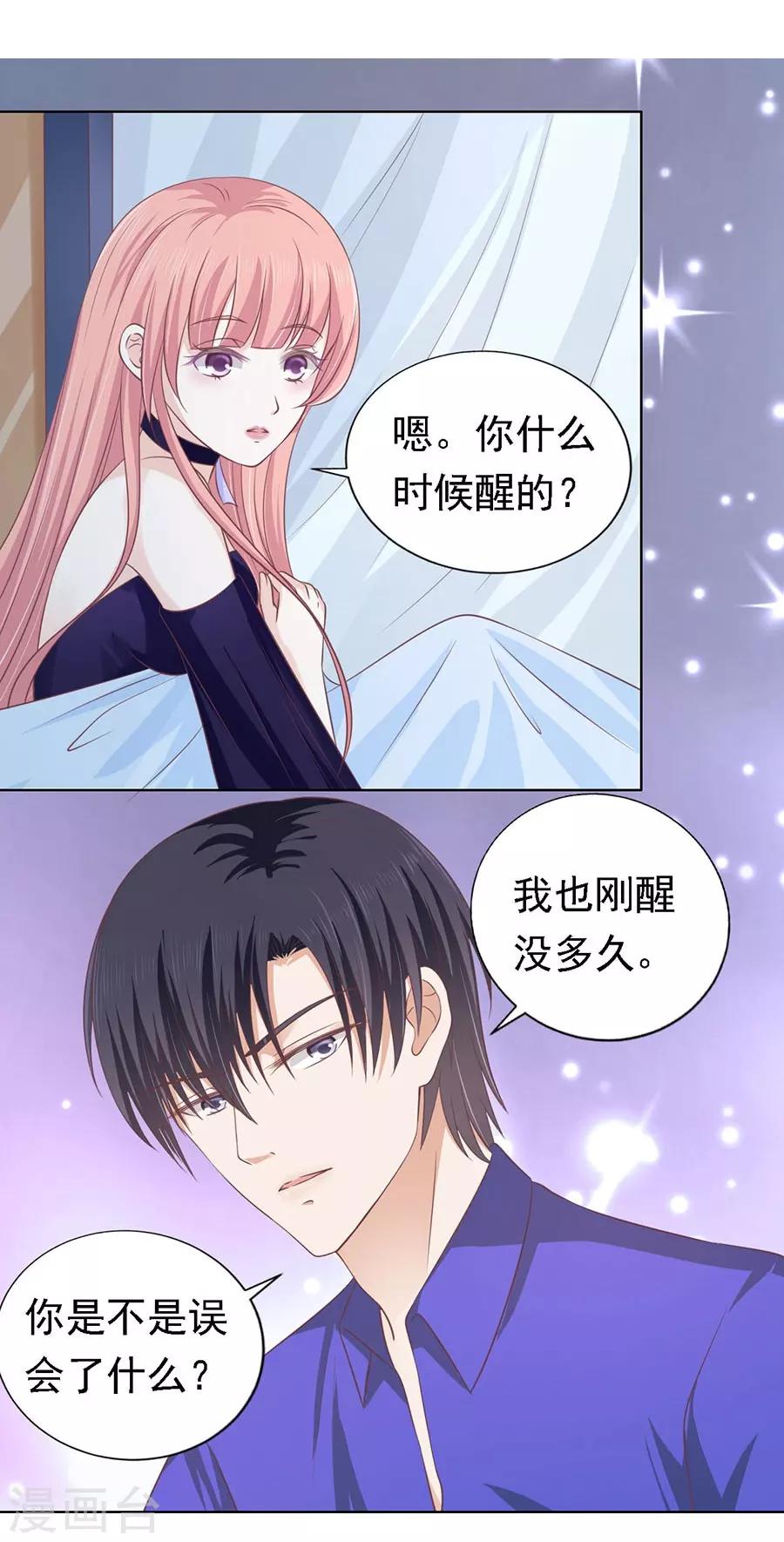 第159话 情绪爆发23