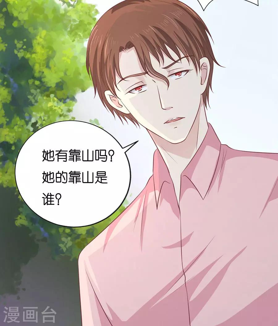 第174话 她的靠山是谁？16