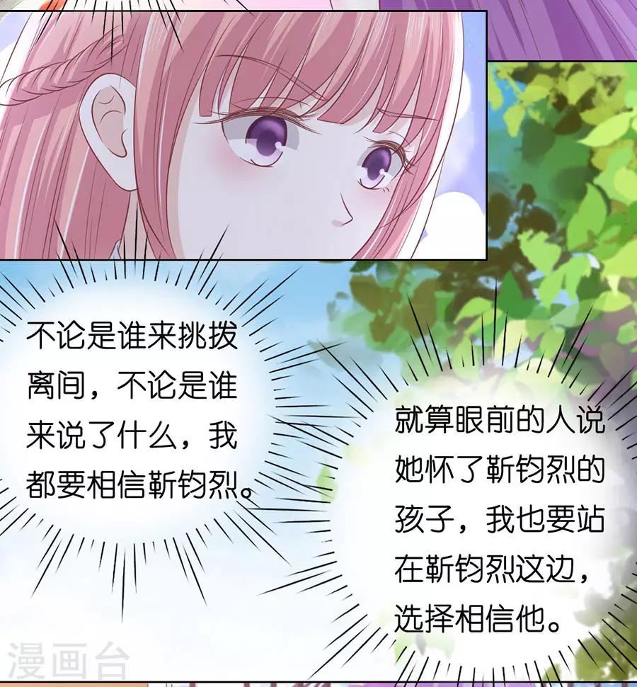 第188话 你不过是一颗棋子9