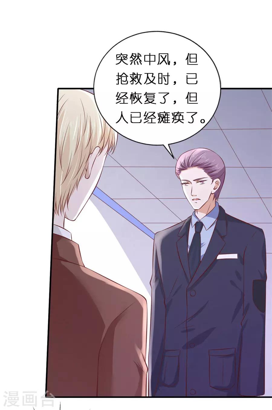 第264话 后续调查16