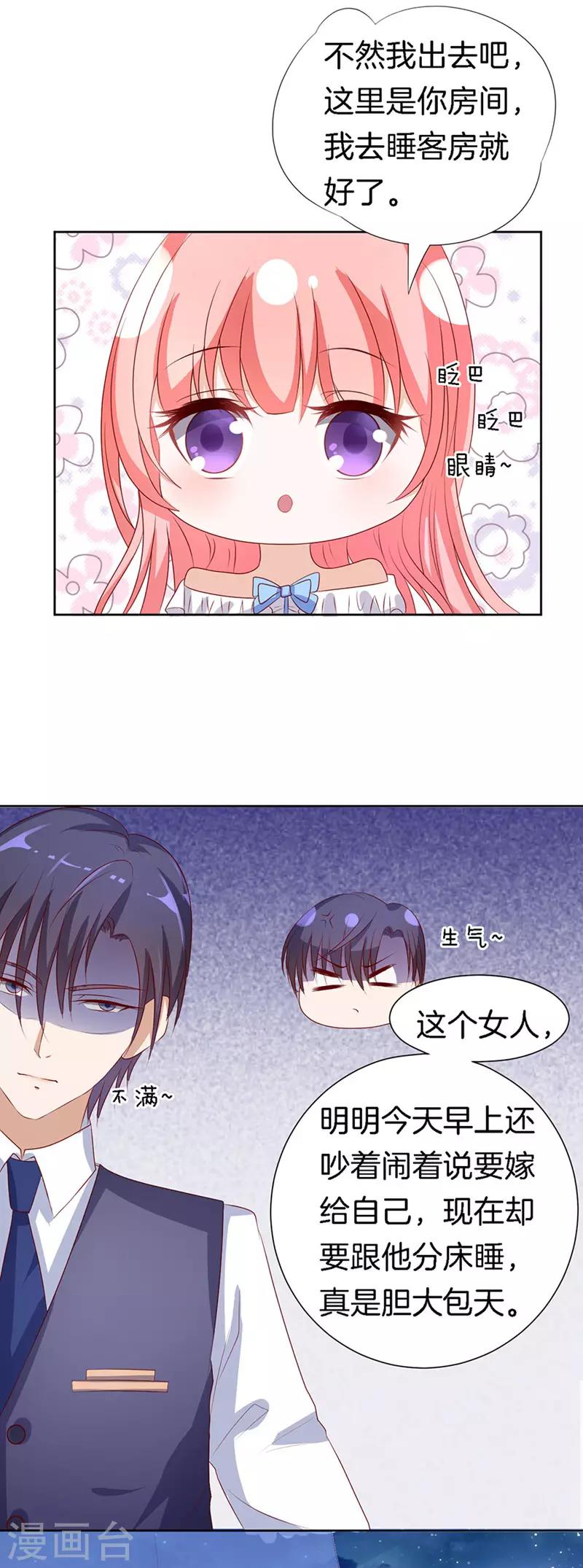 第14话 势力的女人17