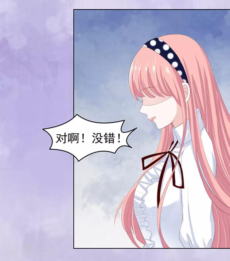 第69话 你永远都只是个小人物24
