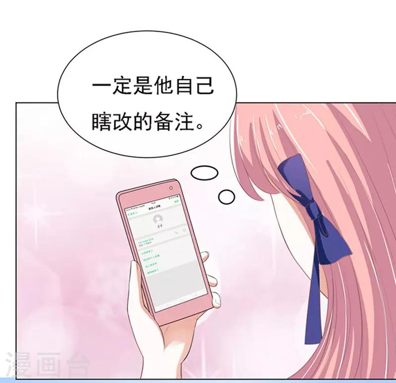 第58话 我去哪你就得去哪11