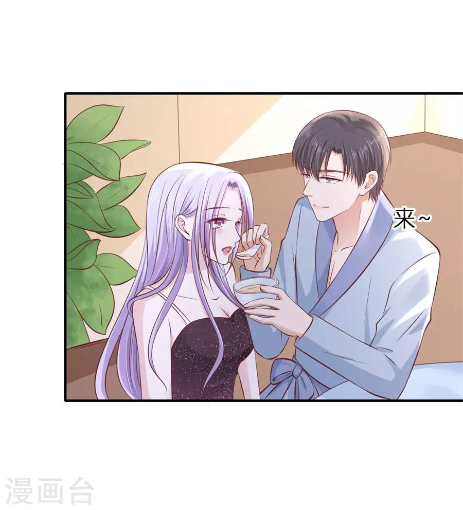 第275话 蜜月旅行25
