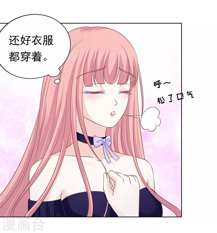 第159话 情绪爆发22
