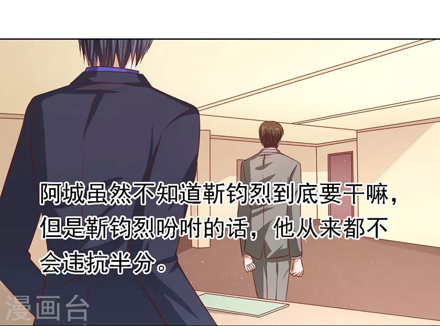第136话 靳总好像恋爱了25