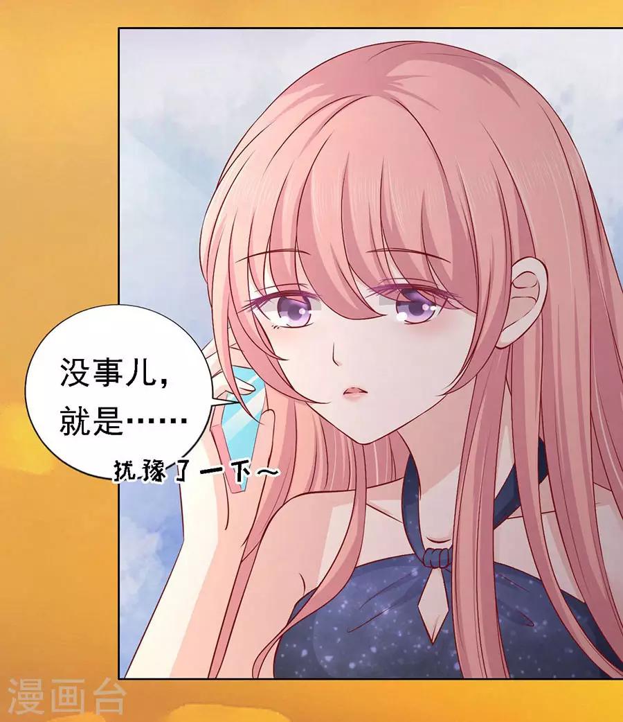 第136话 靳总好像恋爱了219