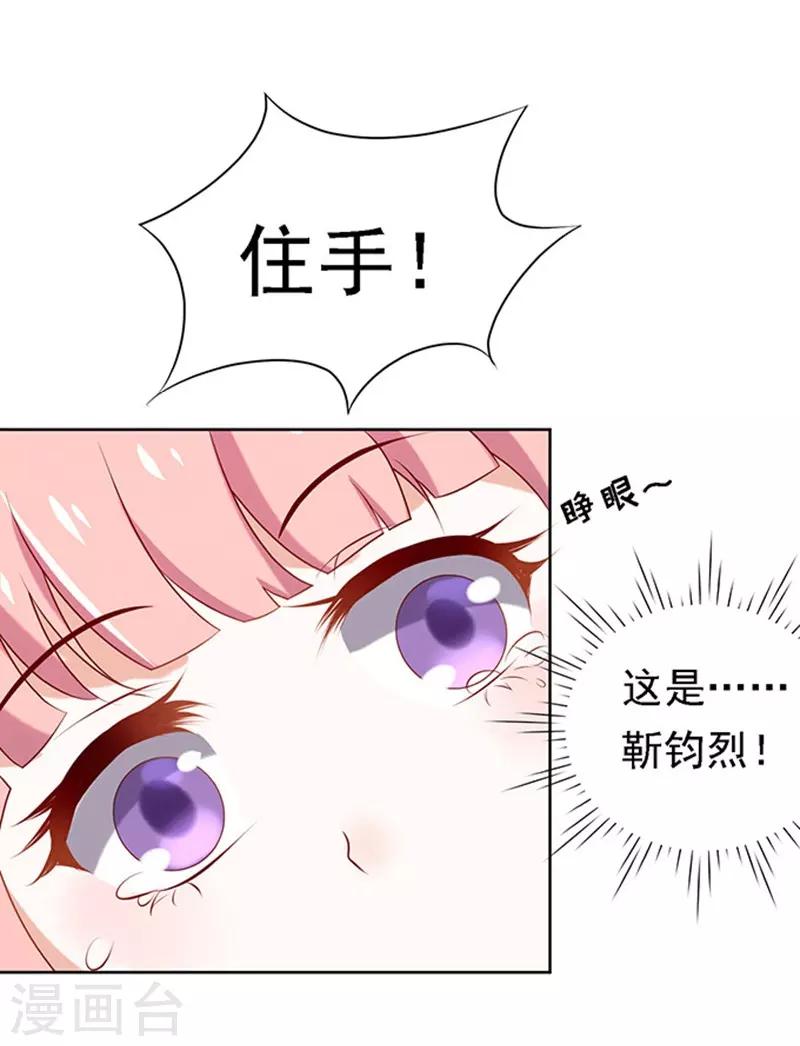 第23话 你就是个陪睡的14