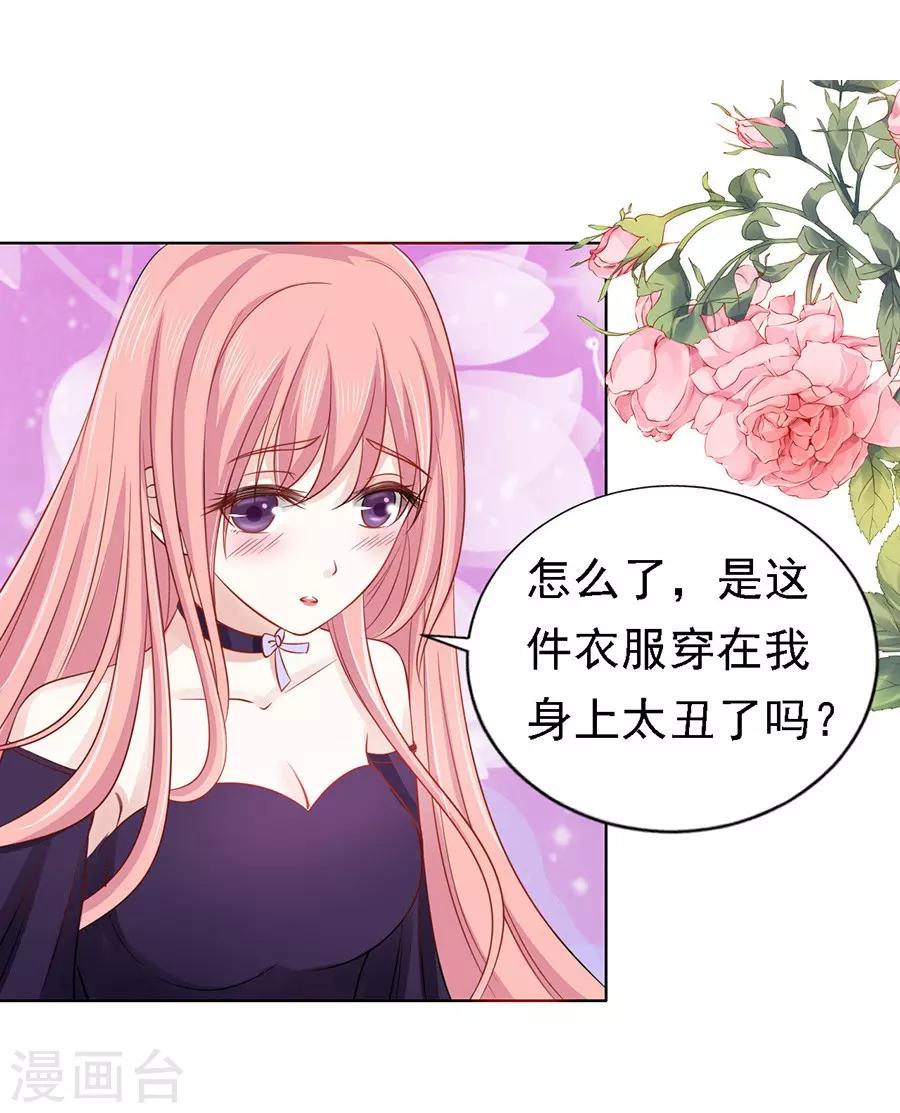 第147话 被嘲笑22