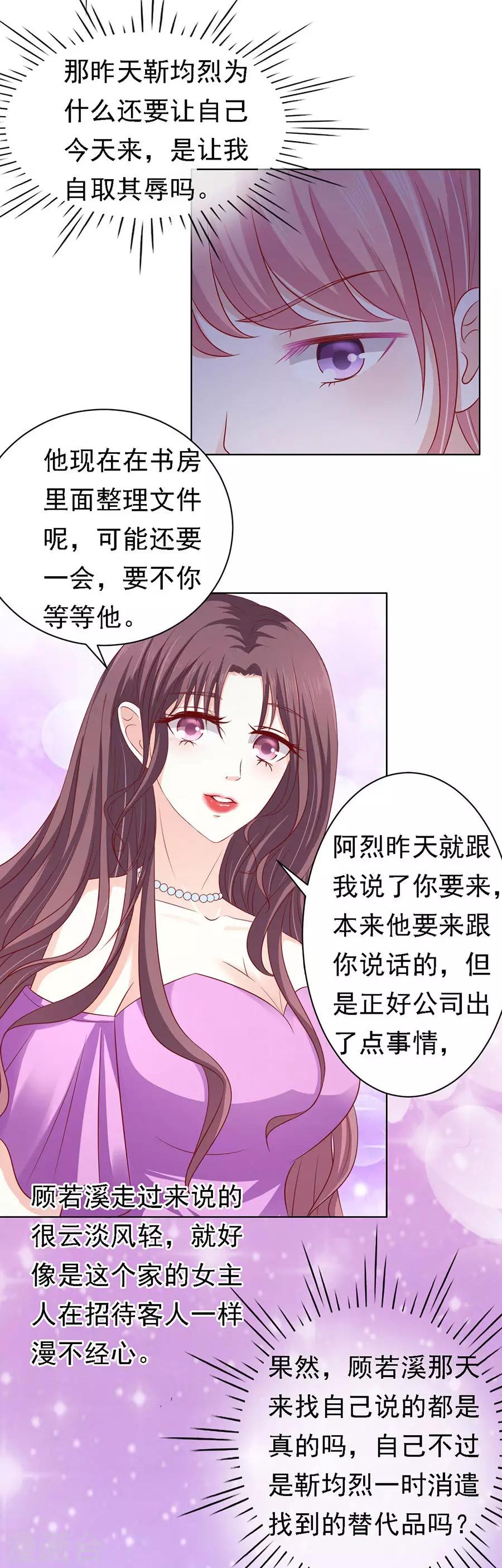 第102话 不再见210