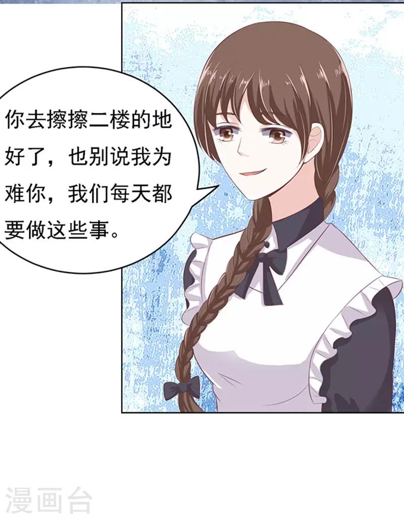 第54话 去给我倒杯水23