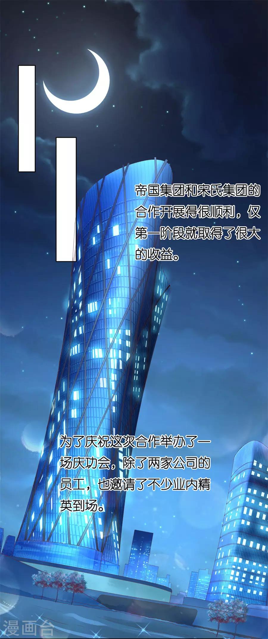 第235话 晚宴1