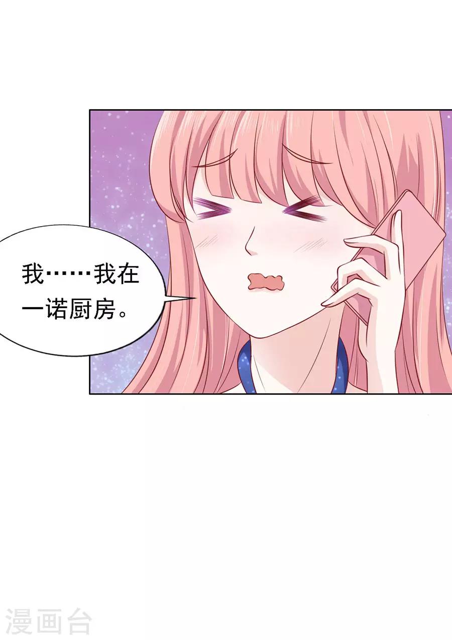 第121话 靳均烈PK宋一诺124