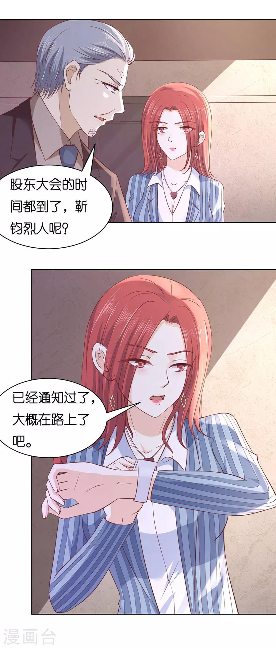 第250话 各自生活12