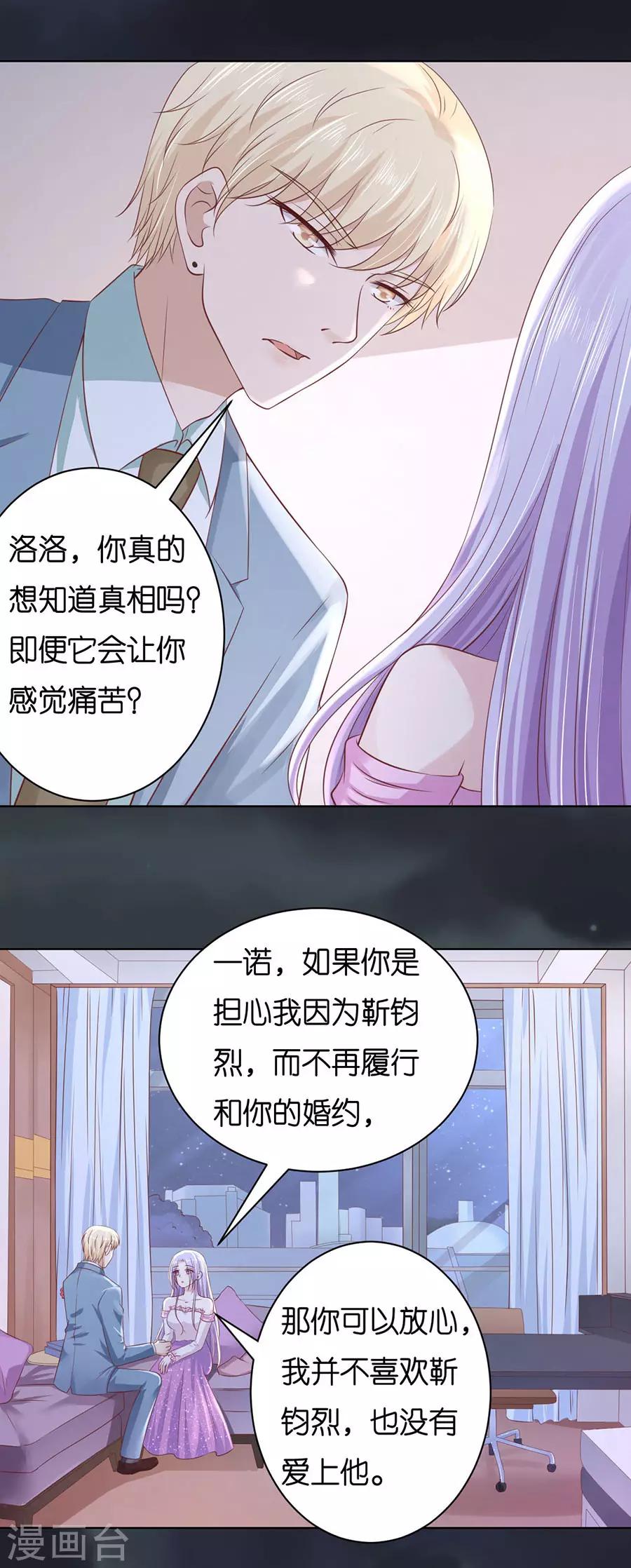 第247话 真相10