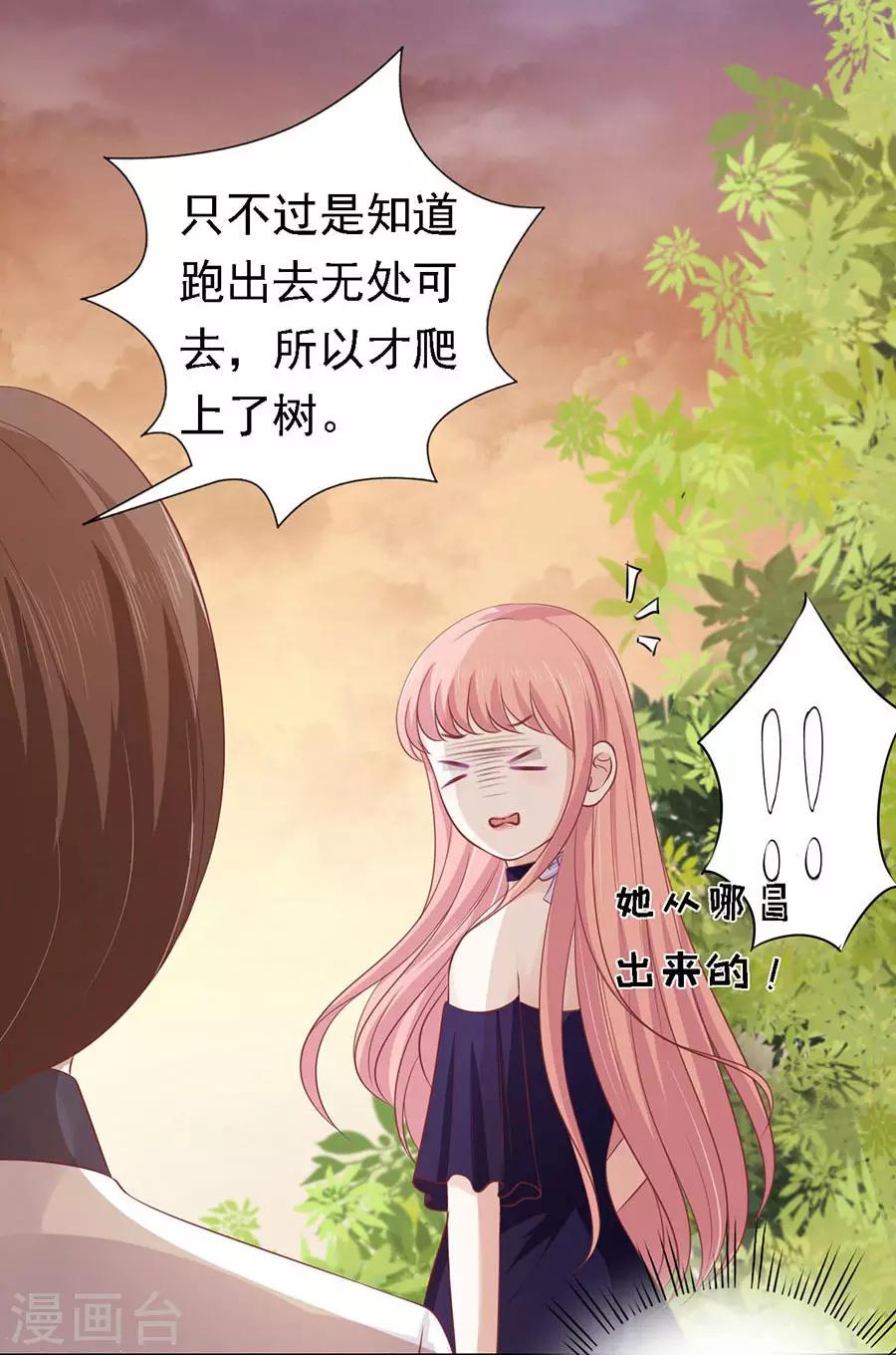 第155话 你的吻技不好19