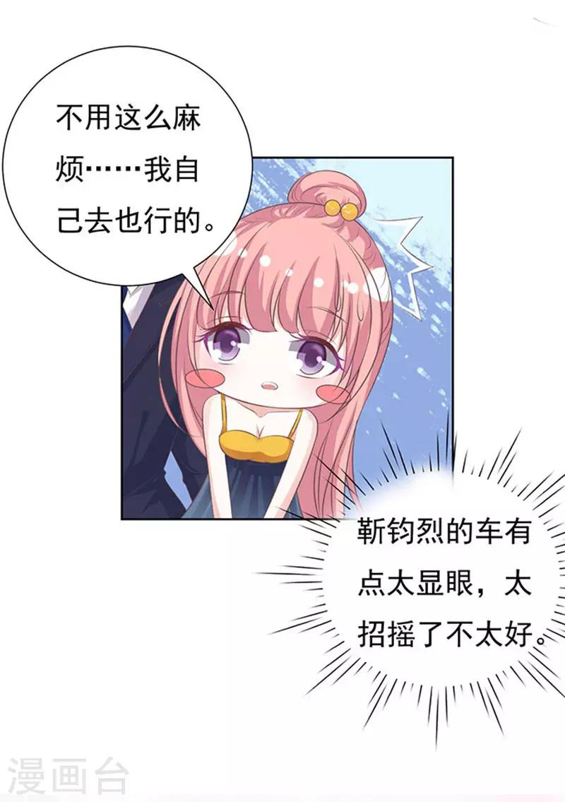 第65话 阶梯风波112