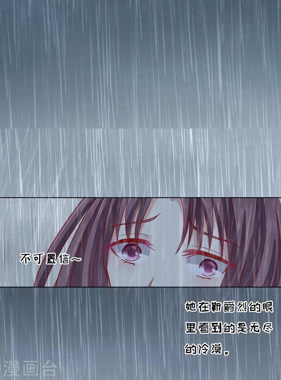 第111话 雨中伤情24