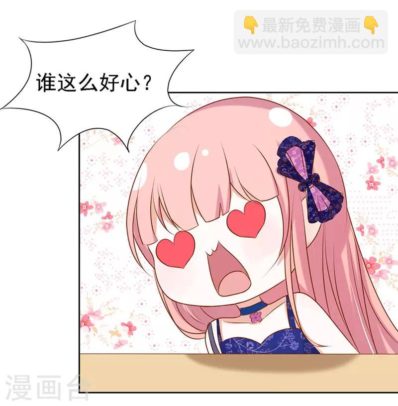 第25话 被小三了？120