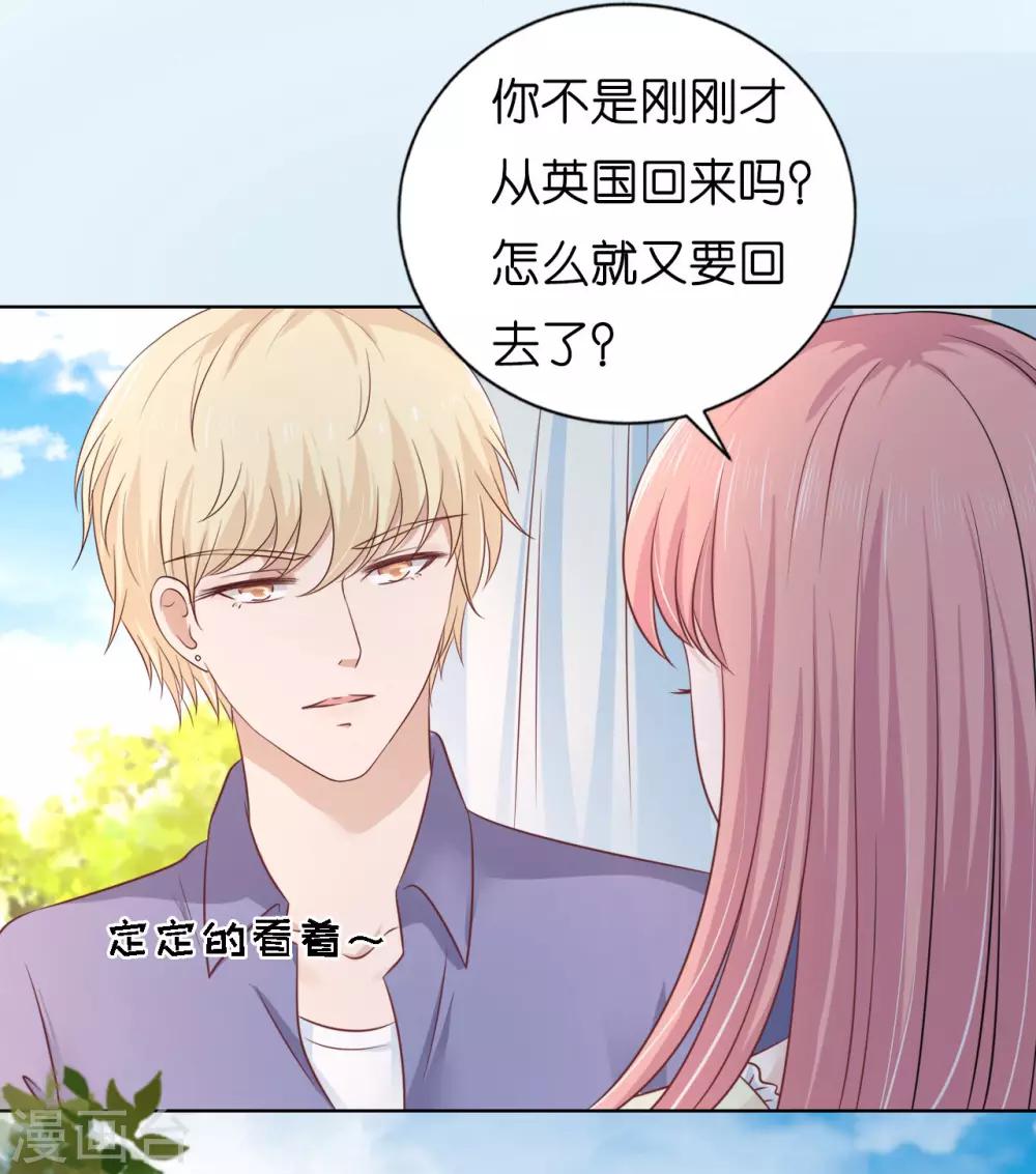 第207话 洛洛小姐32