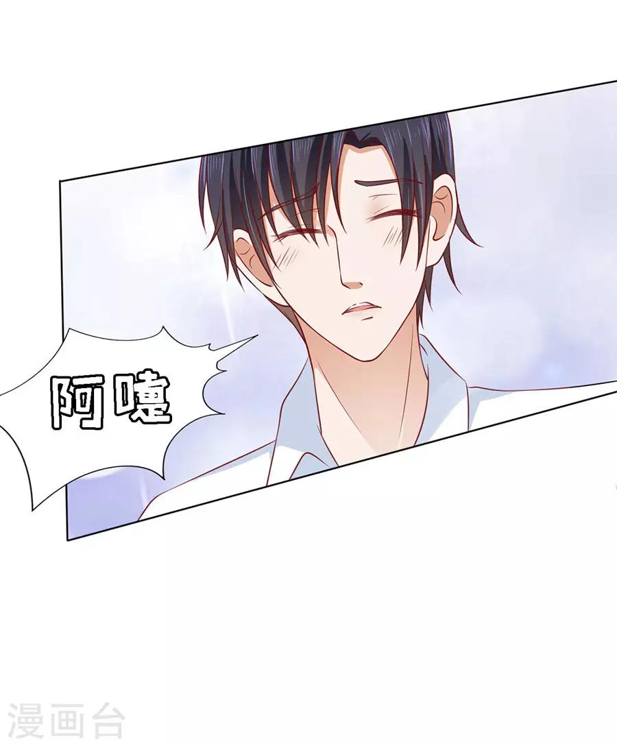 第120话 绯闻满城飞20