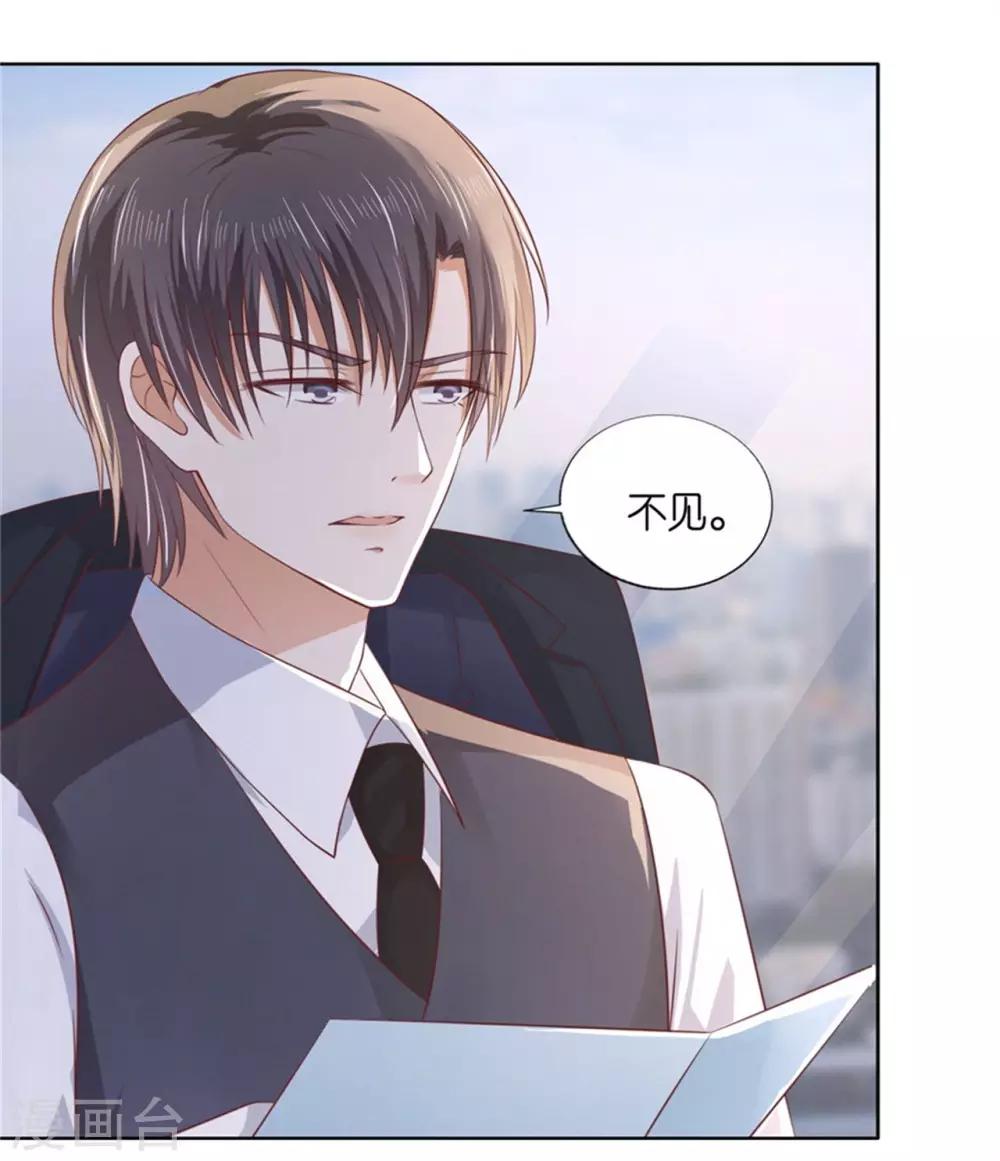 第223话 阿烈，我怀孕了26