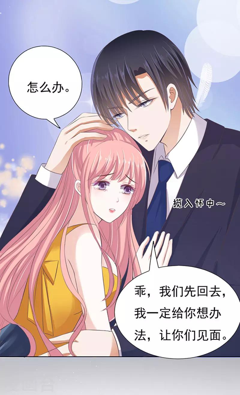 第64话 拒绝接见18