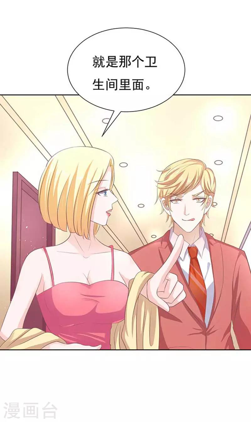 第45话 下药的香槟225