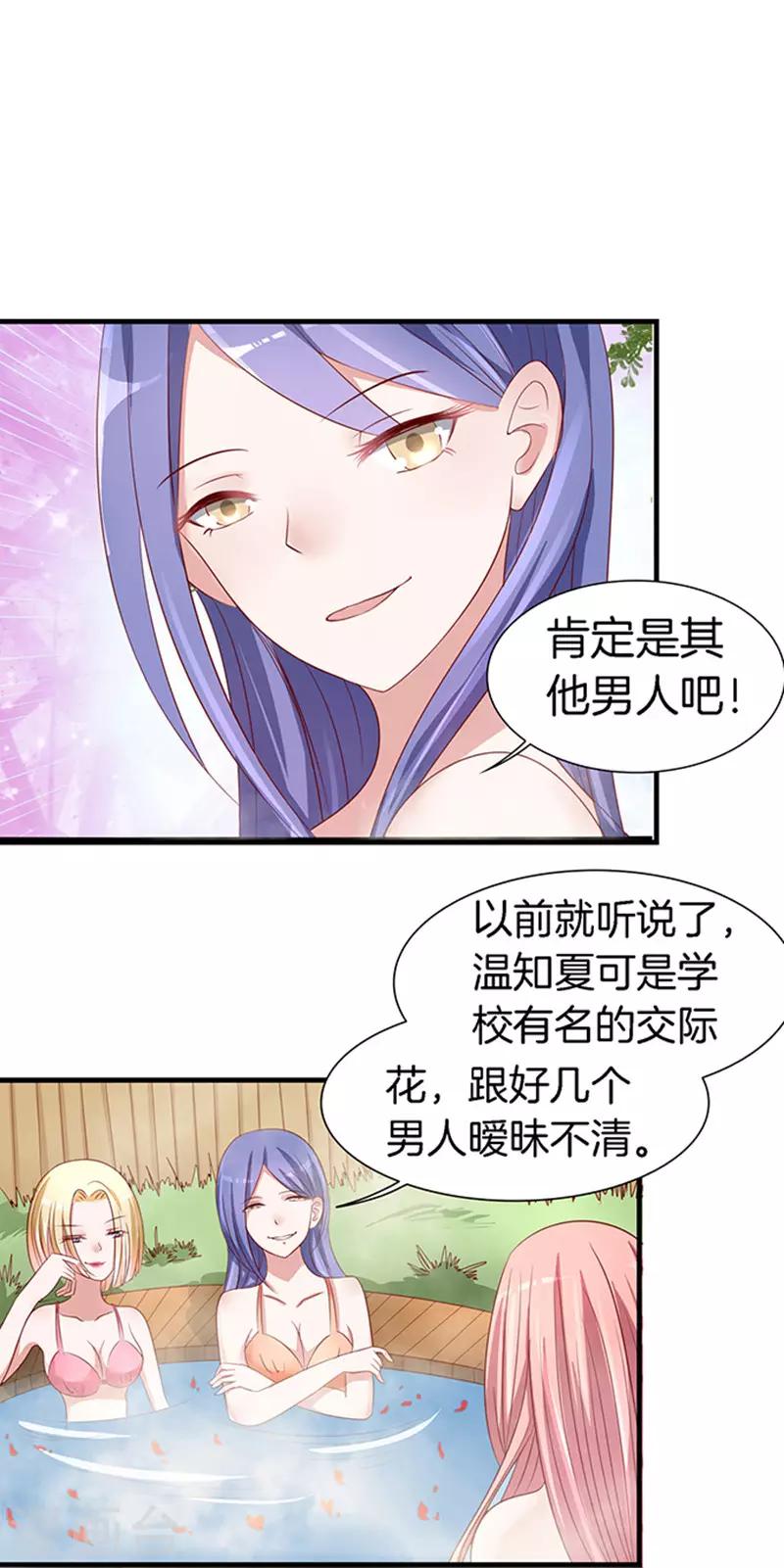第5话 我们不介意你什么都不穿27