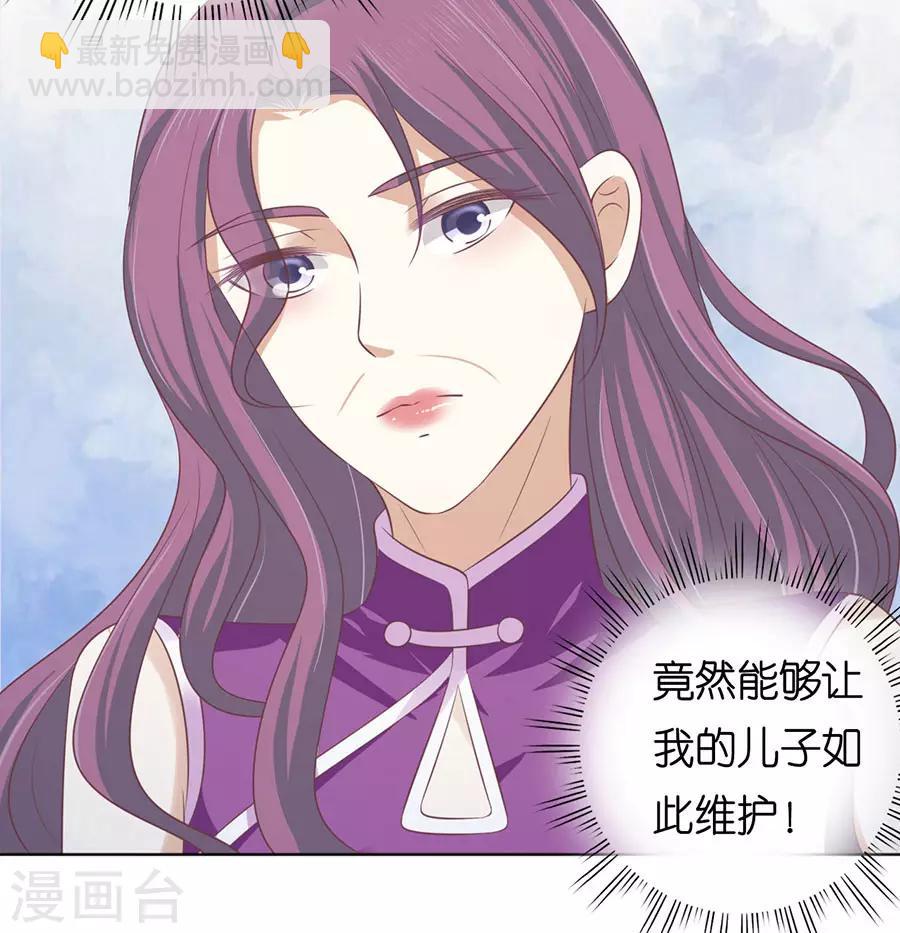 第164话 这辈子我认定她了26