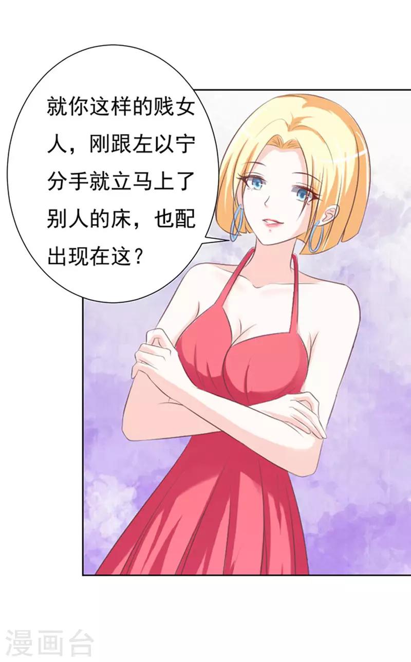 第66话 阶梯风波222
