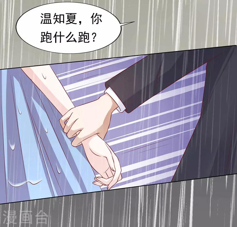 第112话 雨中被救下4