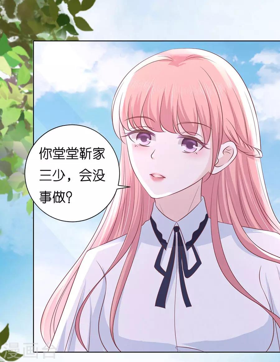 第184话 甜蜜7