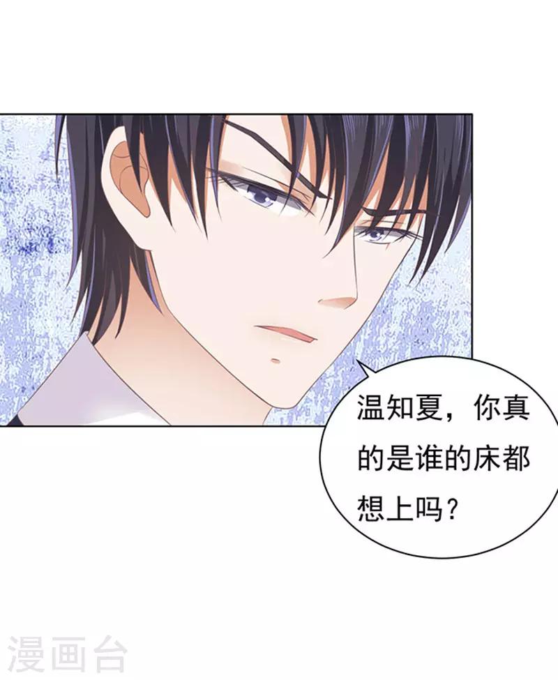 第81话 你不也是一样122