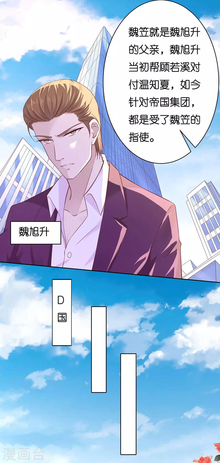 第252话 陈年旧事19