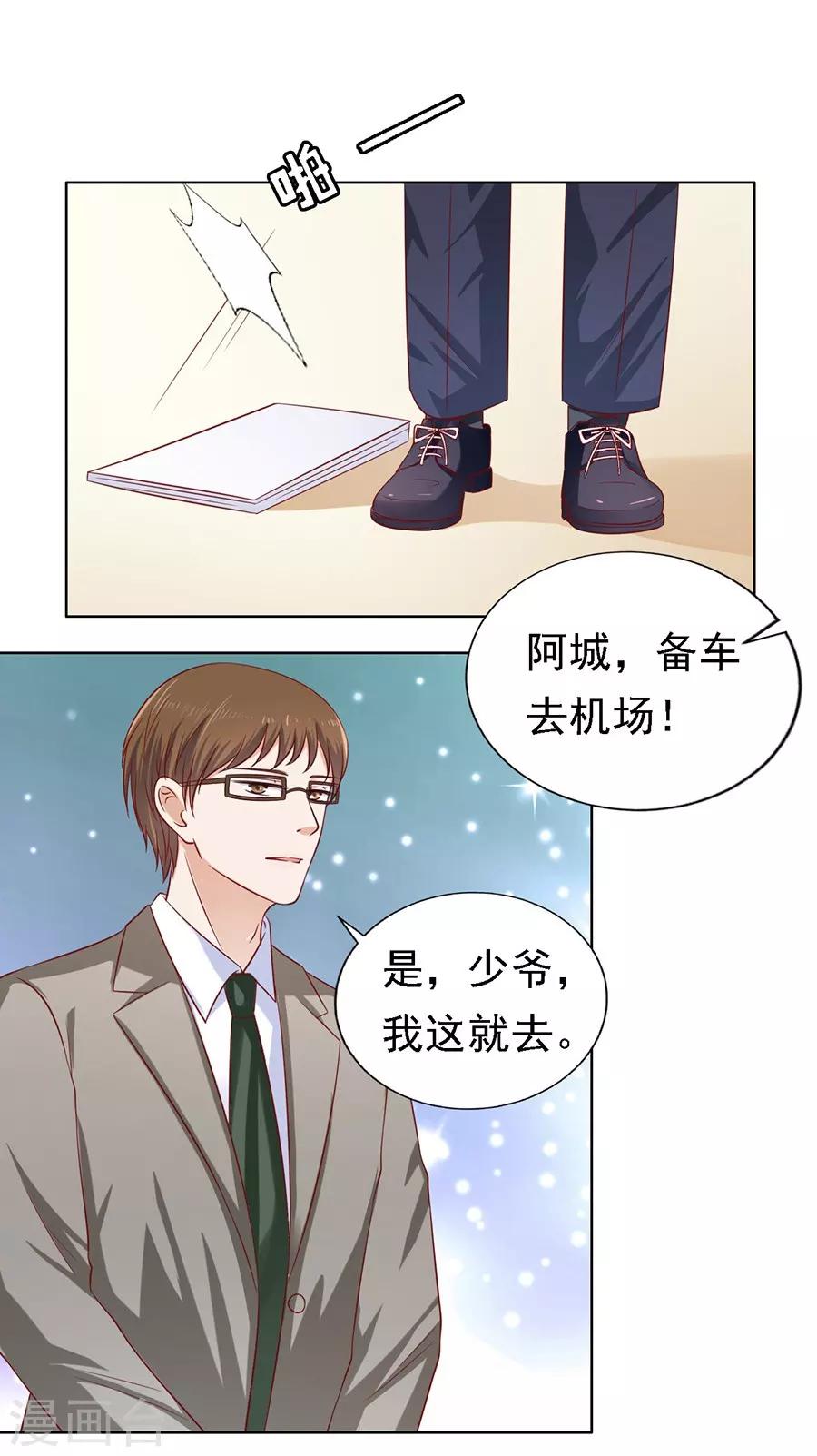 第140话 机场截人12
