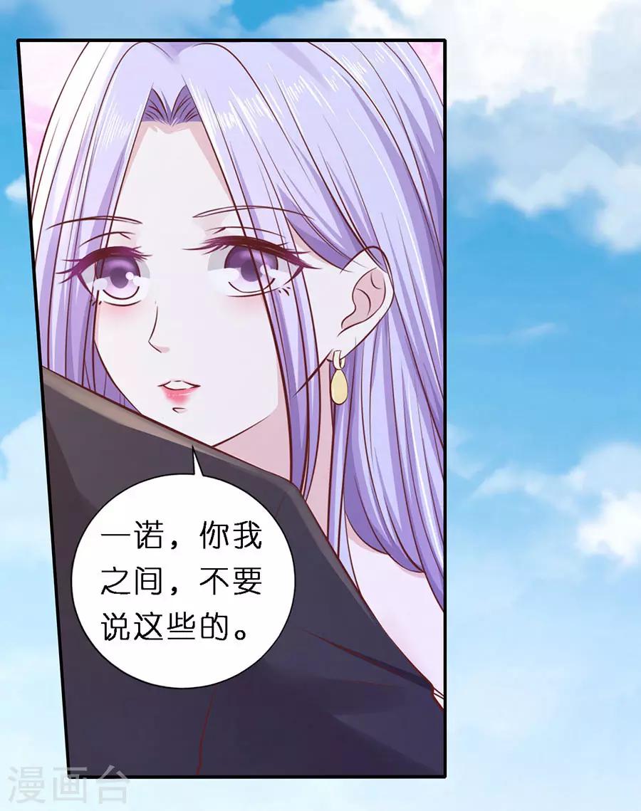 第271话 从未怨过3