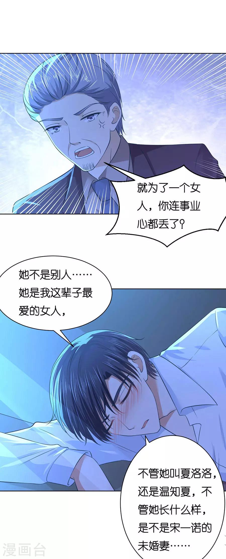 第251话 她要结婚了4