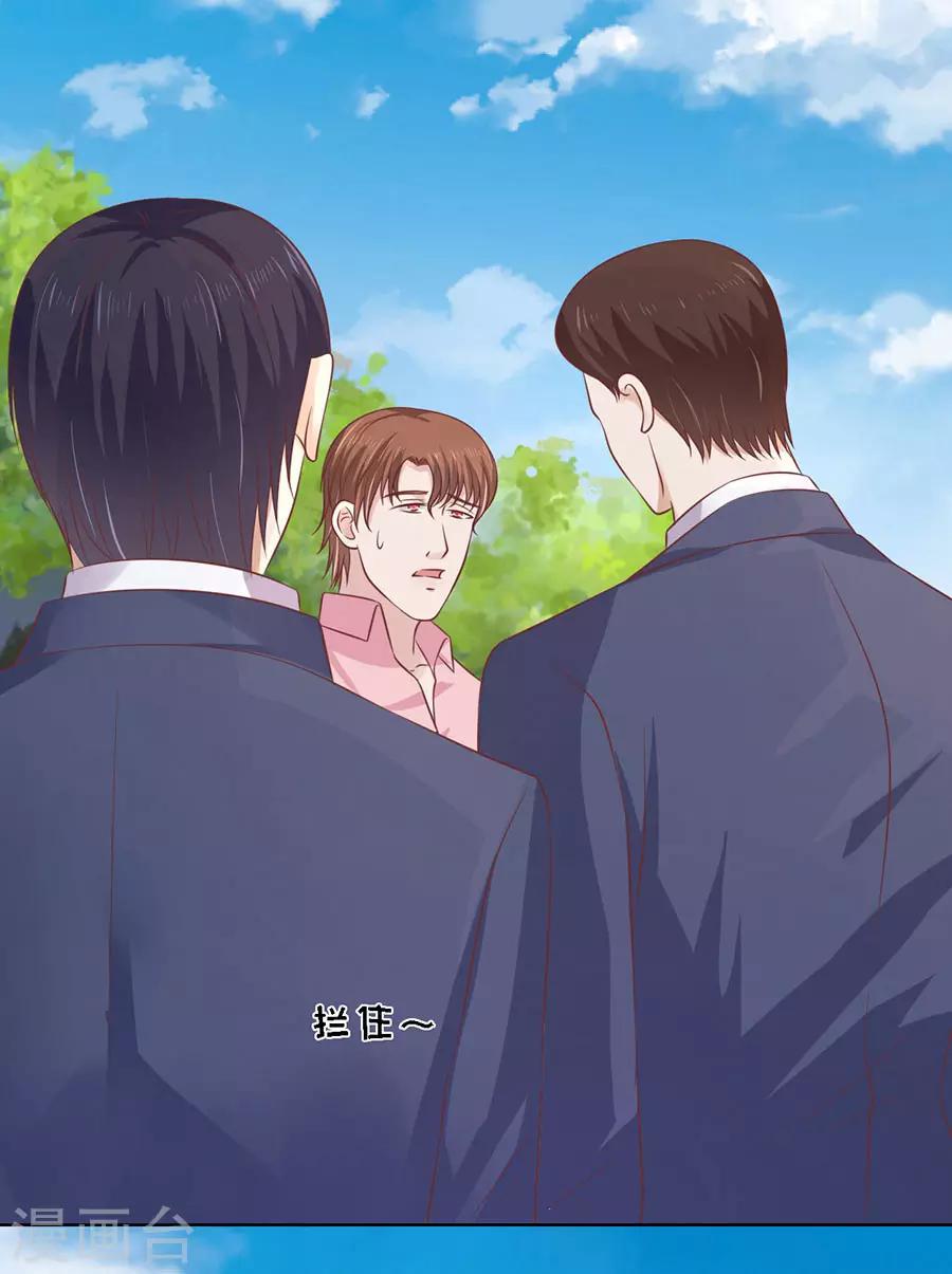 第175话 她们都欺负我4