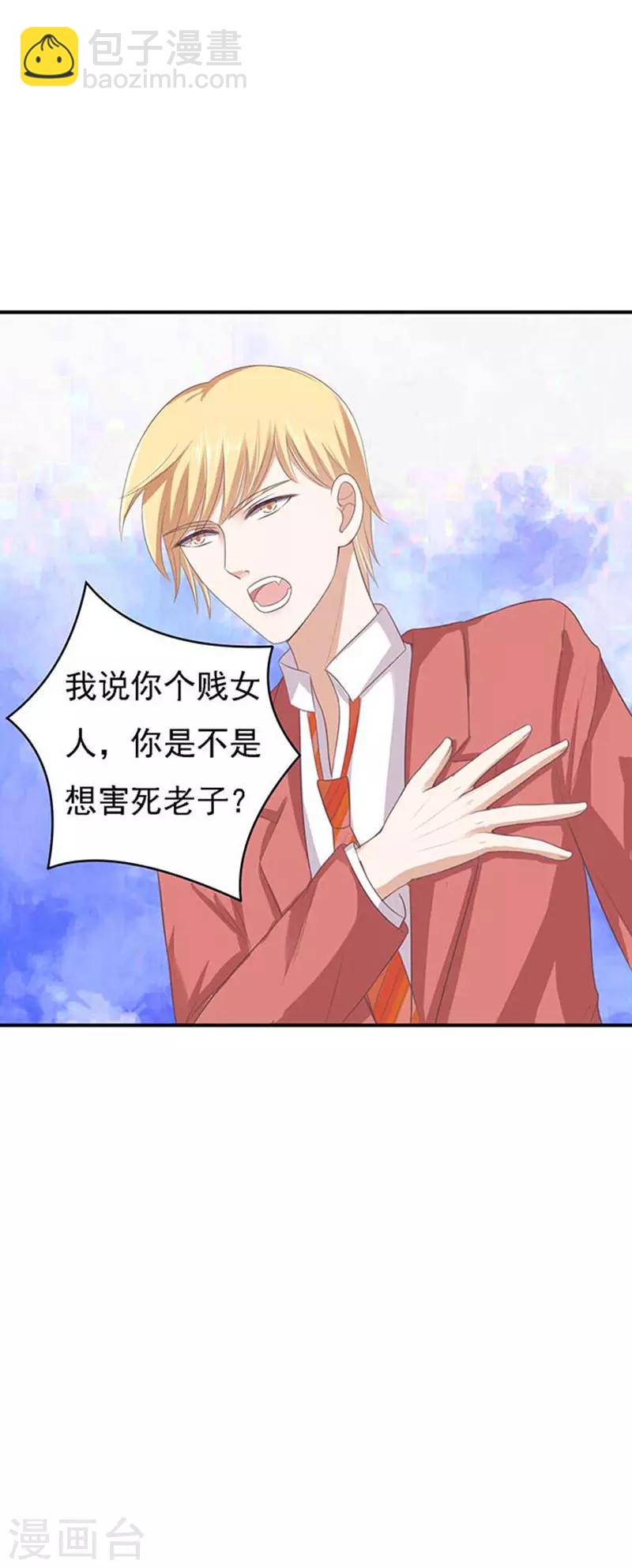 第49话 势不两立122