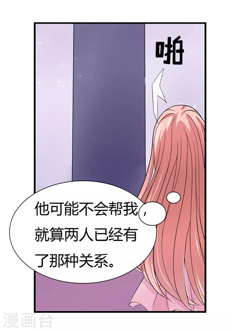 第3话 我为什么要娶你16