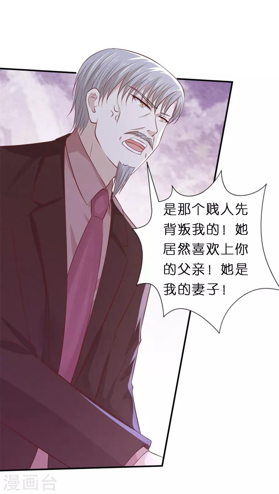 第261话 紧追不舍4