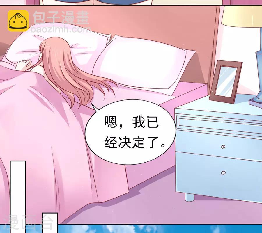 第134话 左以宁的算计1