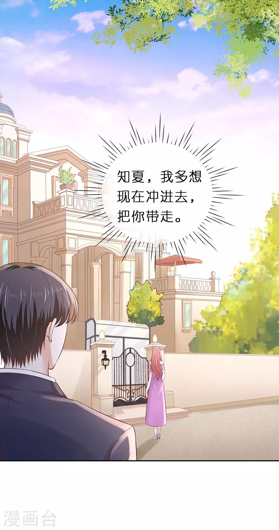 第256话 放手17