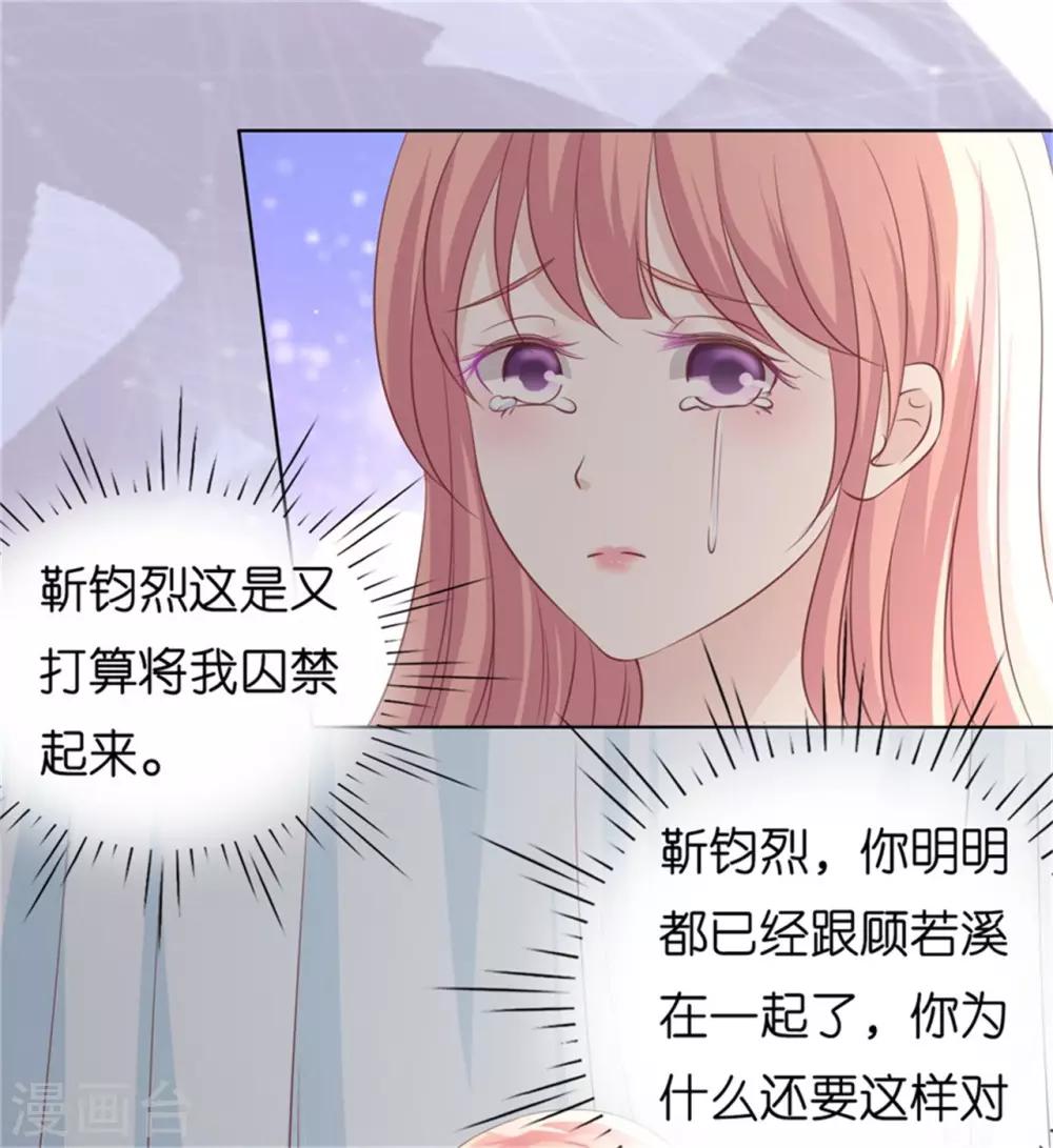 第218话 禁锢14