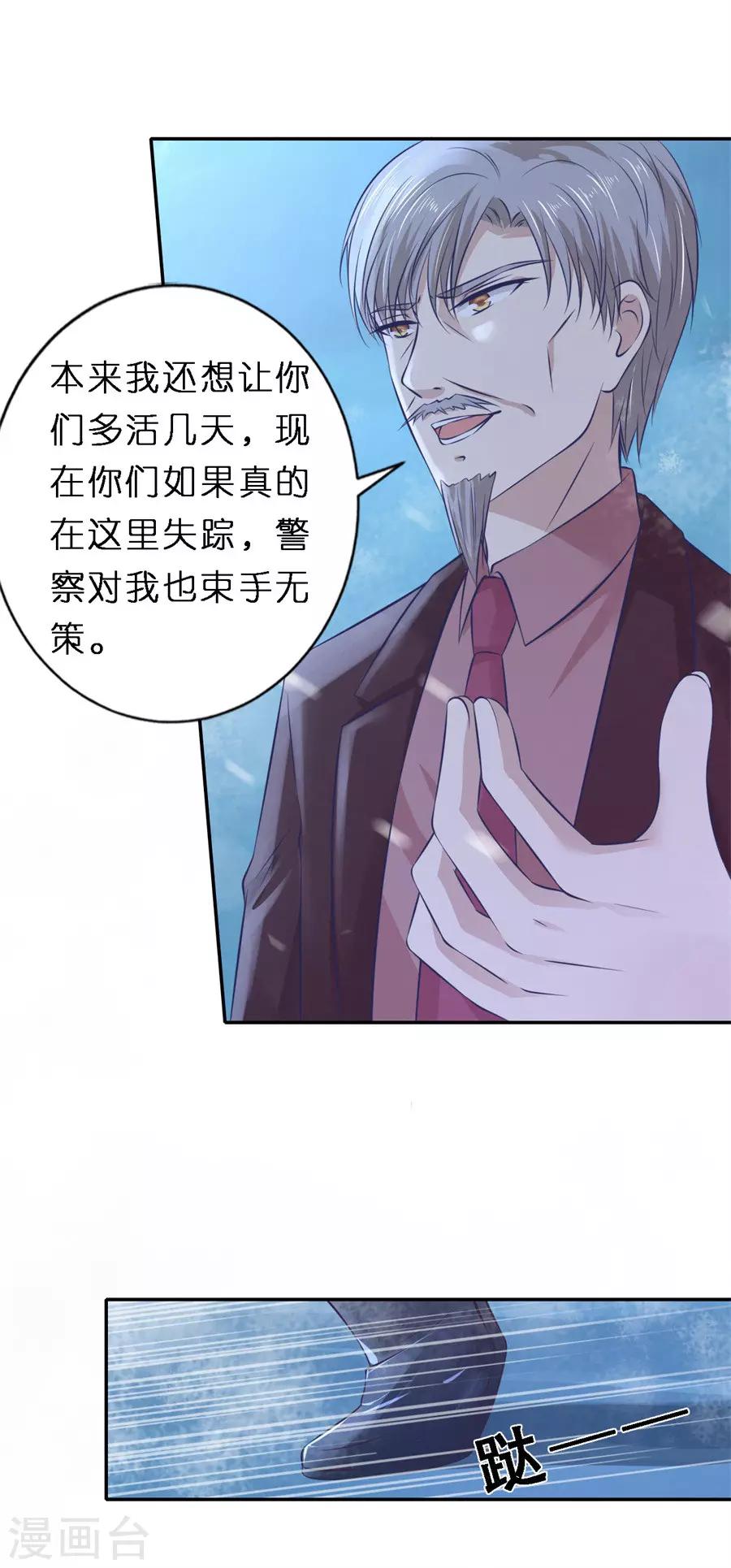第262话 掉入悬崖5