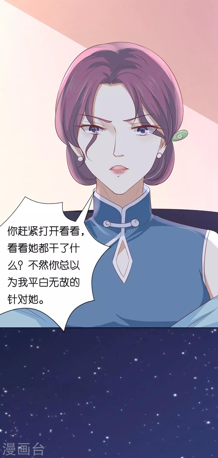 第191话 我相信她12