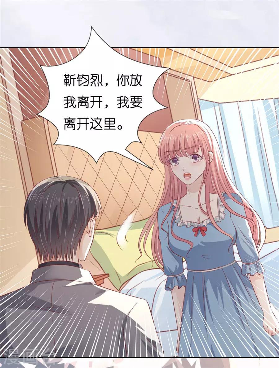 第217话 又被囚禁了17